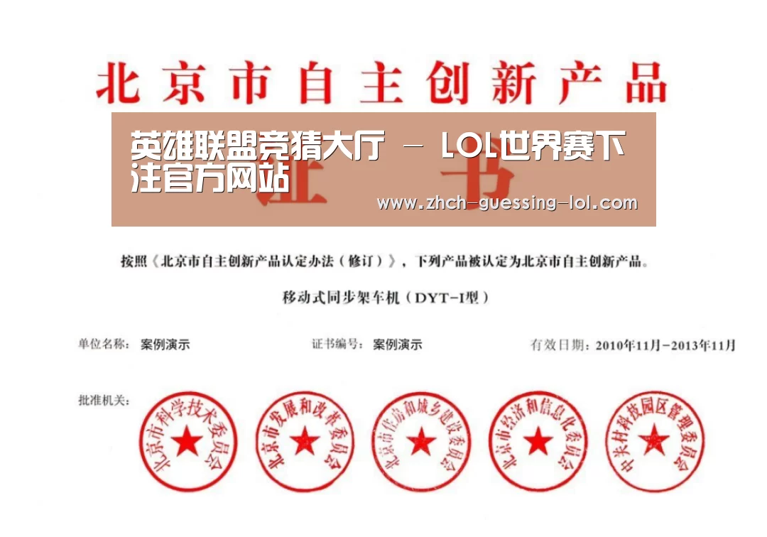 荣誉证书三(图1)