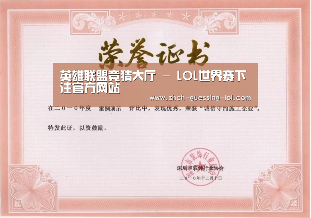 荣誉证书二(图1)