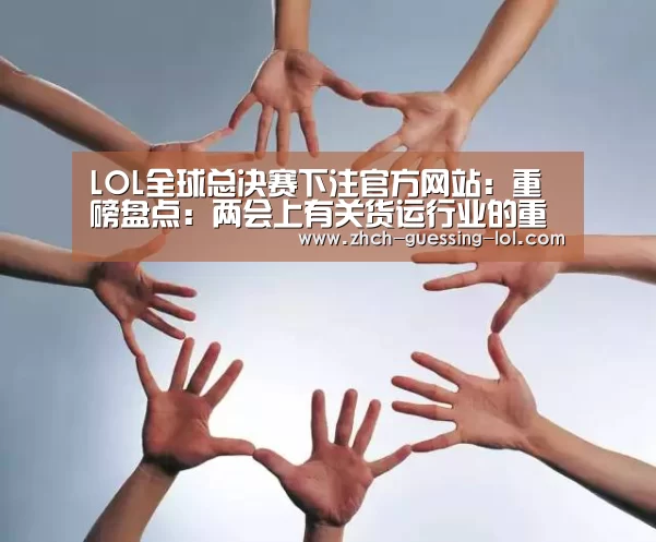 英雄联盟竞猜大厅 