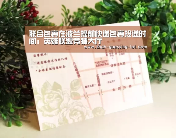 英雄联盟竞猜大厅 