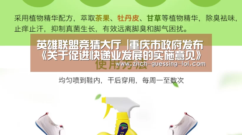 英雄联盟竞猜大厅 |重庆市政府发布《关于促进快递业发展的实施意见》(图3) LOL全球总决赛下注官方网站