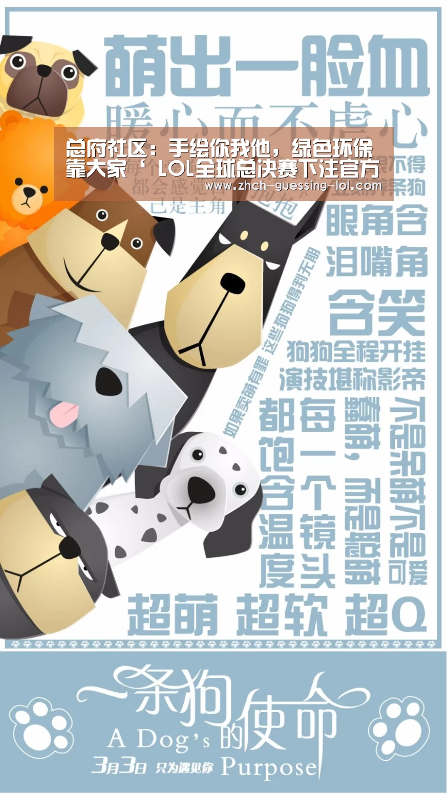 英雄联盟竞猜大厅 