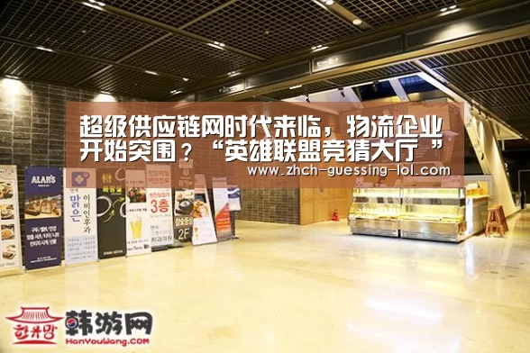 英雄联盟竞猜大厅 