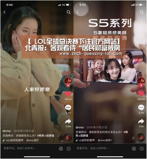 【 LOL全球总决赛下注官方网站】北青报:客观看待“居民财富被房地产掏空”(图3) LOL全球总决赛下注官方网站