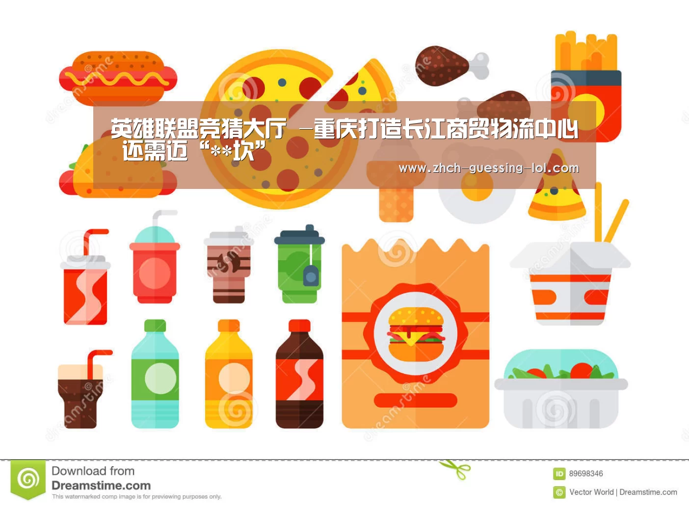 英雄联盟竞猜大厅 -重庆打造长江商贸物流中心 还需迈“**坎”(图4) LOL全球总决赛下注官方网站