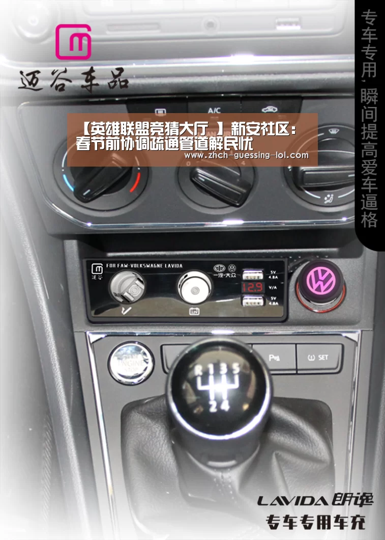 【英雄联盟竞猜大厅 】新安社区:春节前协调疏通管道解民忧(图2) 英雄联盟竞猜大厅