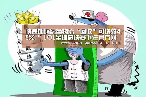英雄联盟竞猜大厅 